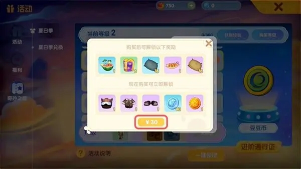 摩尔庄园邻居有什么种树的方法3