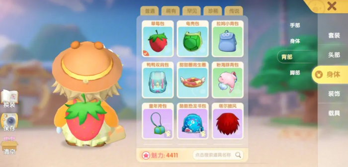 摩尔庄园未知箱子得到的途径有哪些1