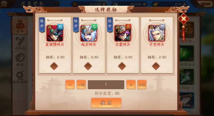 怎样可以在少年三国志2中更换时装3