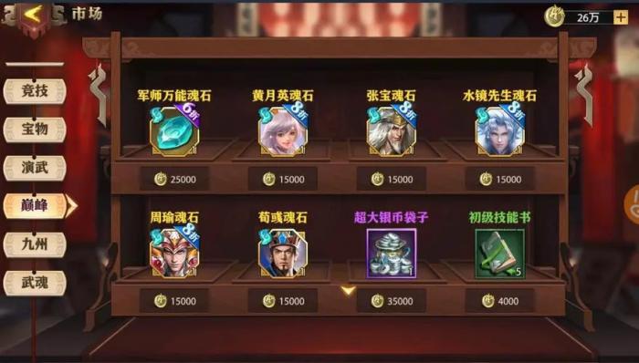 如何快速获得少年三国志吴2国最强阵容3