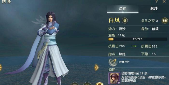 秦时明月手游升级需要多少战力3