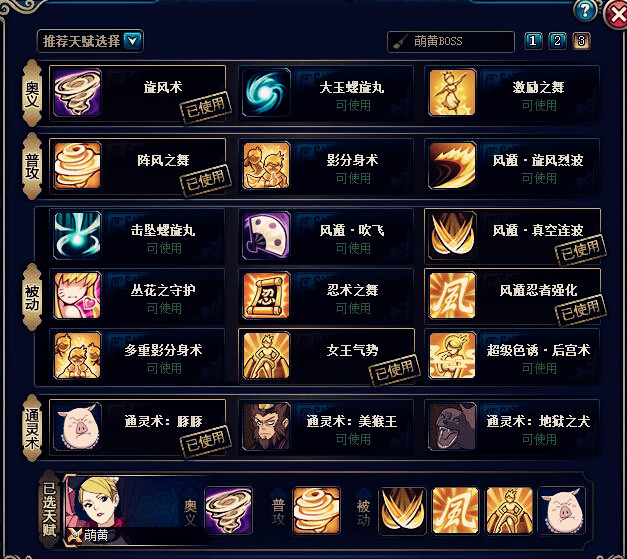 何时最适合追回火影忍者时光忍术3