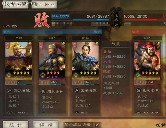 如何在三国志战略版中做出明智的同盟选择1