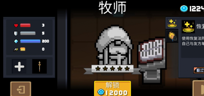 如何快速提升元气骑士的三刀流实力1