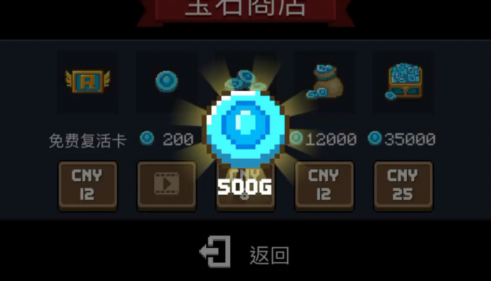 如何快速提升元气骑士的三刀流实力3