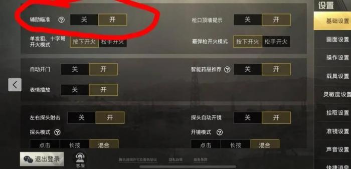 绝地求生为何喜欢用侧身射击2