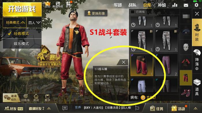 绝地求生为何喜欢用侧身射击3