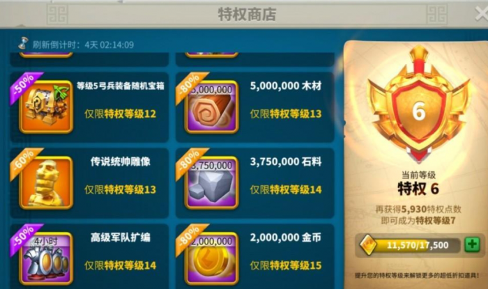 如何快速点亮万国觉醒村庄的建筑2