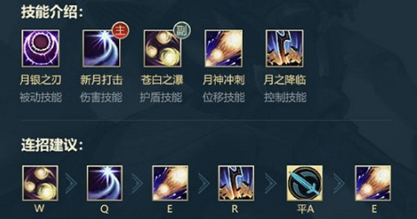 英雄联盟手游孙悟空可获得哪些皮肤3