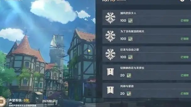 原神说到做到任务有什么限制条件1