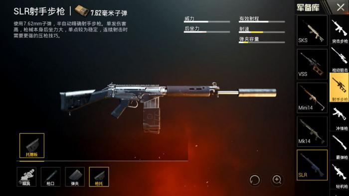 如何替换绝地求生手游中的小白裙3