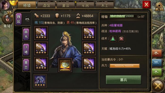 请问关公在攻城掠地中使用何副将3