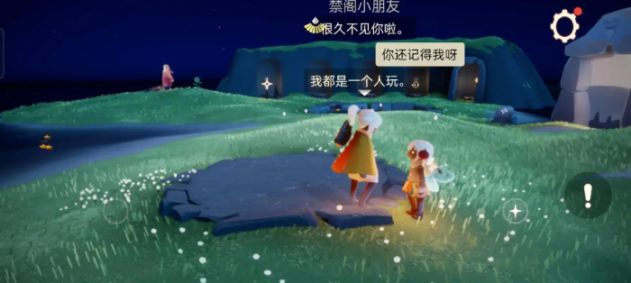 如何获得光遇游戏中的黑人面具2