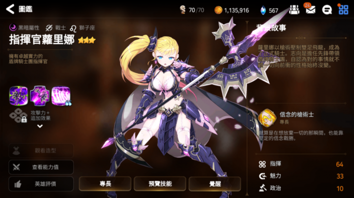 第七史诗史瑞杰斯能否改变历史1