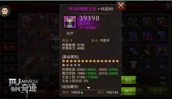 如何更高效地提高全民奇迹2平民角色战力1