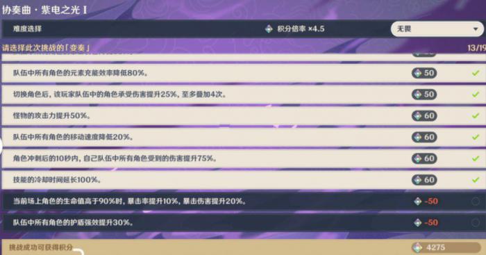 遇到原神中互相加血的敌人该如何应对3