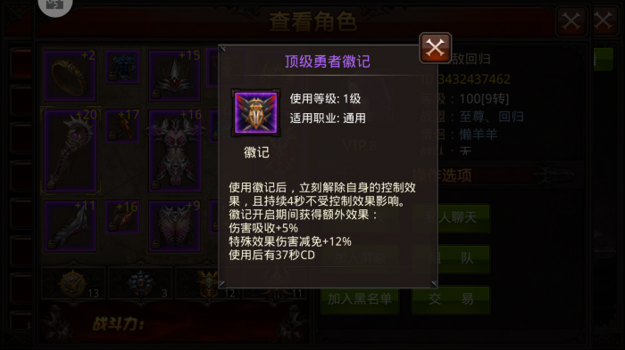 全民奇迹三转需要学习哪些技能3