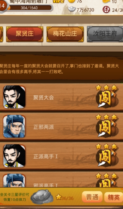 大掌门八人堆血会对战斗造成怎样的影响1