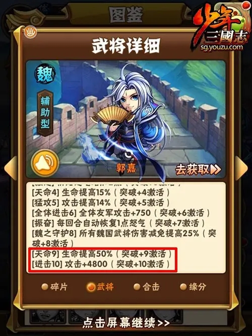 少年三国志的门派应该怎么选1