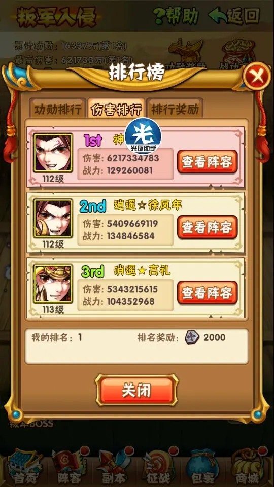 少年三国志的门派应该怎么选2