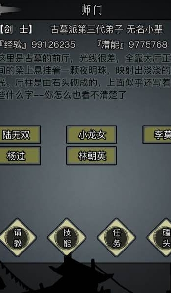 想知道获得放置江湖最强内功的方法1