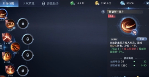 双手武器在全民奇迹2法师中有何特点2