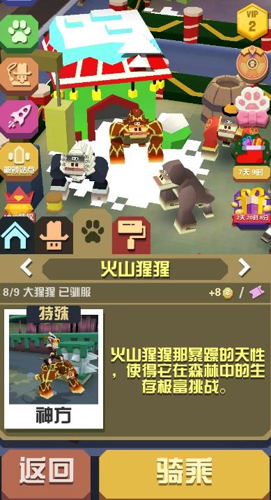 疯狂动物园5000米有多少种动物可以观赏3