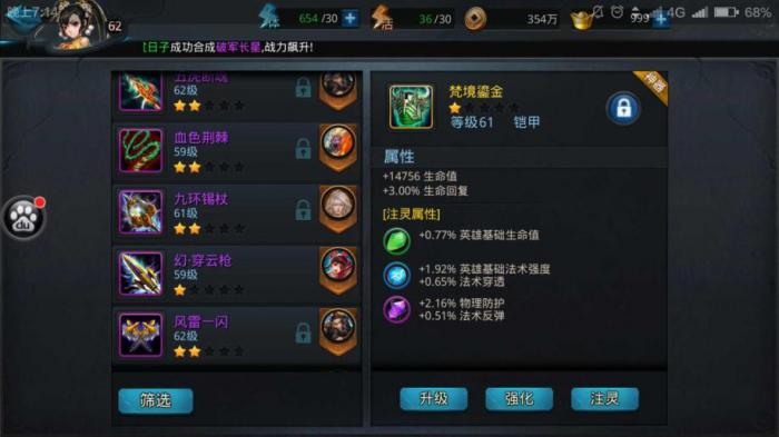 乱斗西游时装卡使用须知有哪些3