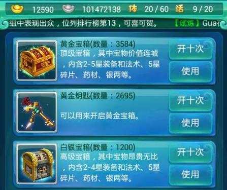 怎么才能拥有迷你西游里的李元霸1