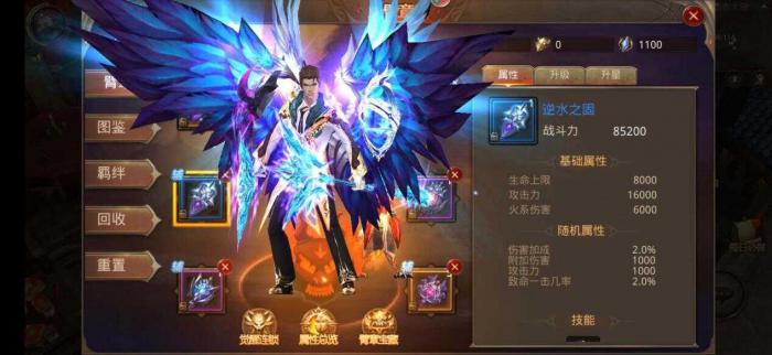 全民奇迹2中最厉害的阵容是由萤石组成的吗2