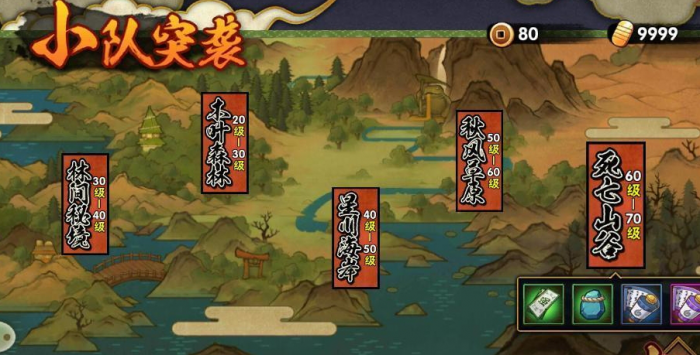 火影忍者祝福阶段还需要加多少合适1