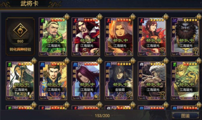 想知道在率土之滨里如何赚取铜钱3