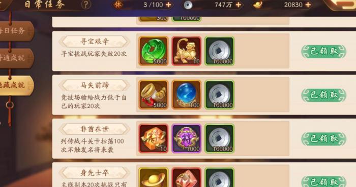 该如何运用少年三国志名将技能2