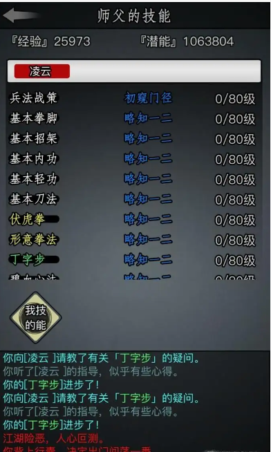 放置江湖怎样才能增加邪气的数量2