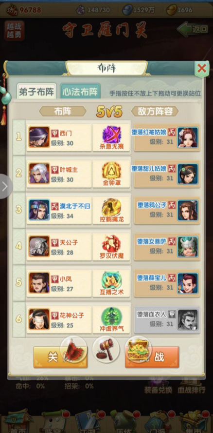 大掌门2楚留香在何处可以弄到2