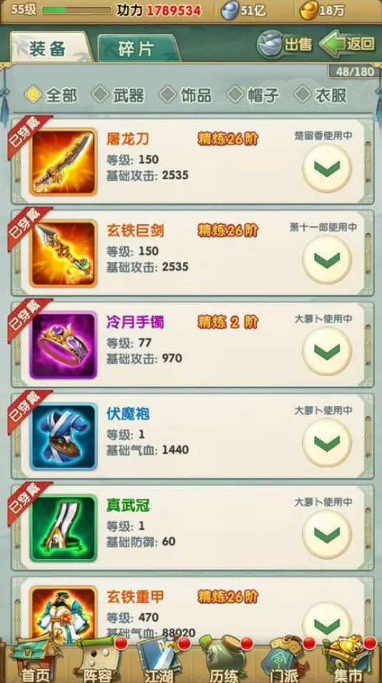 大掌门2楚留香在何处可以弄到3