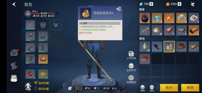 哪里可以弄到冰原守卫者空水壶1