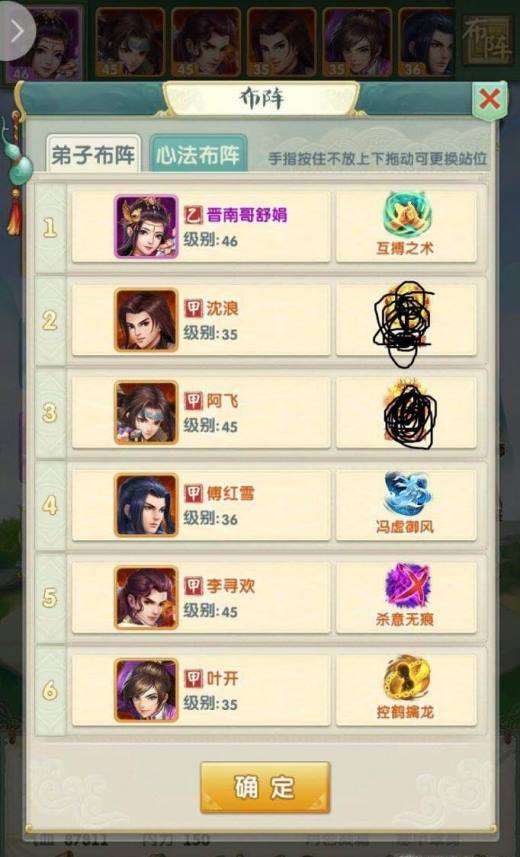 大掌门2内橙装和红装哪个更适合1