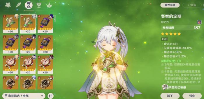 有没有攻略可以指导我爬原神雷电将军府3