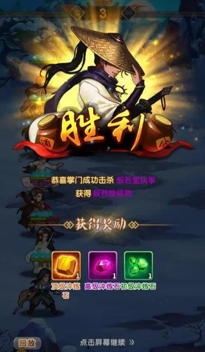 如何在大掌门2中选择公子羽的阵容3