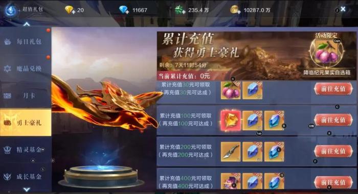 全民奇迹2中安琪拉出现在哪个地方1