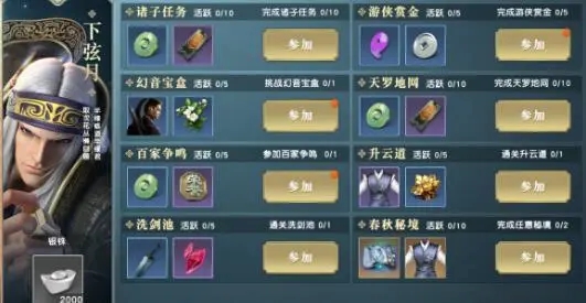 秦时明月手游中的银珠如何操作3