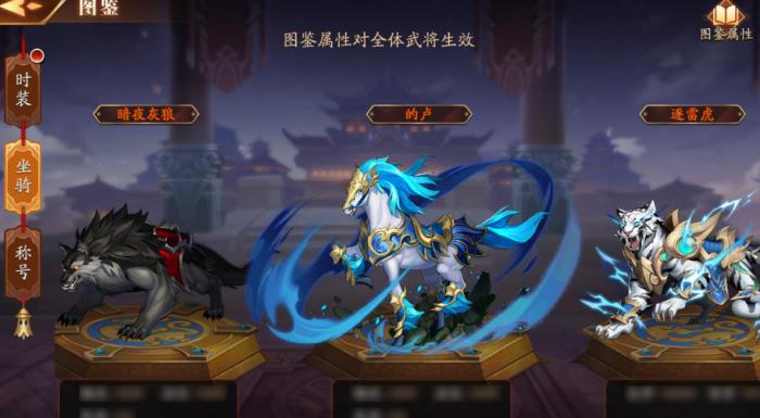 放开那三国3哪些红将组合拥有高攻击力3