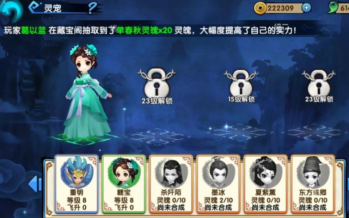 花千骨中的温泉对游戏体验有何影响1