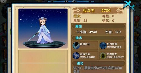 花千骨中的温泉对游戏体验有何影响2