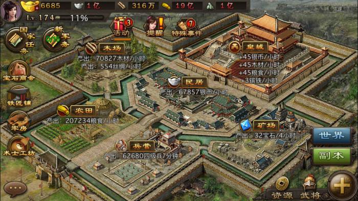 攻城掠地建造队升级攻略有何窍门3