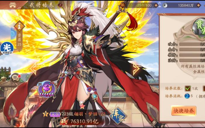 怎样才能够快速提高贵族等级在少年三国志21