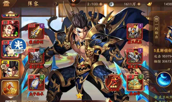 怎样才能够快速提高贵族等级在少年三国志22