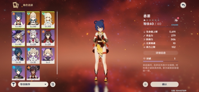 黑岩决斗角色在原神中怎么获得3