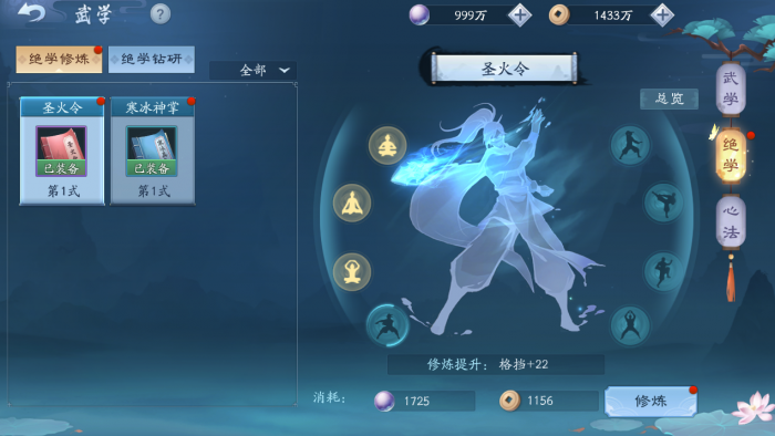 新笑傲江湖武当武学攻略有何特点3